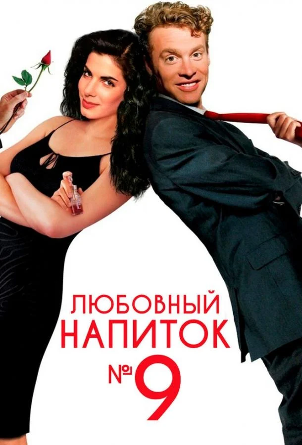 Постер к фильму